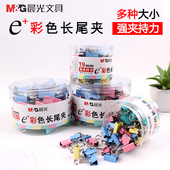 晨光长尾夹文件夹子燕尾夹财务夹大号小号办公文具用品试卷金属夹