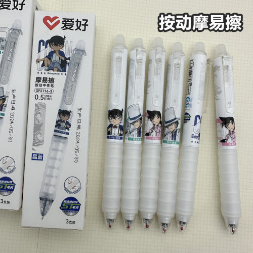 ST笔尖摩易擦按动中性笔可擦笔