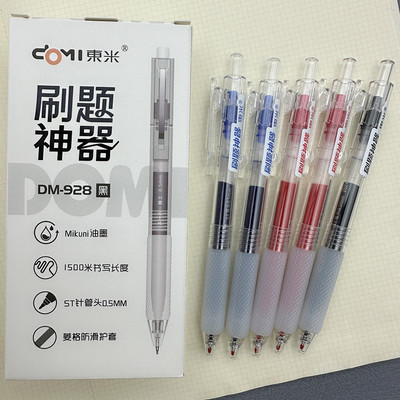 大容量刷题笔学生考试专用0.5