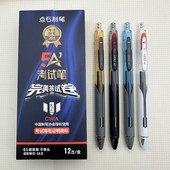 点石5A考试笔静音按动中性笔0.5速干子弹头刷题笔学生双珠碳素笔