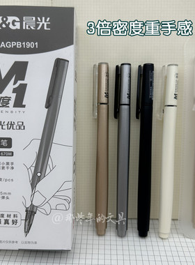 晨光优品中性笔黑色签字笔三倍密度拔盖高颜值刷题笔0.5学生水笔