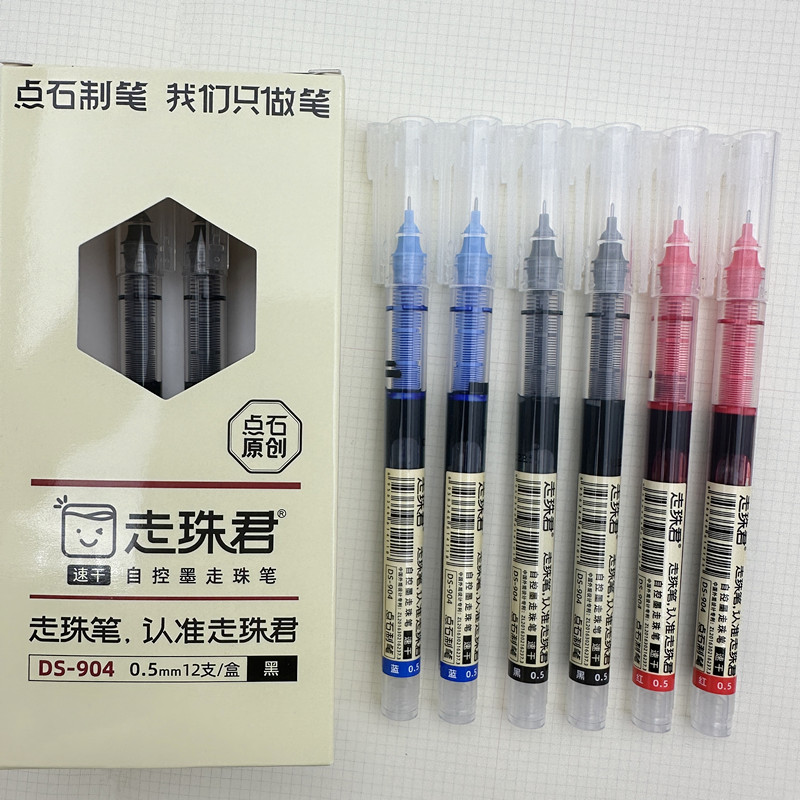 点石直液式中性笔速干走珠笔黑色