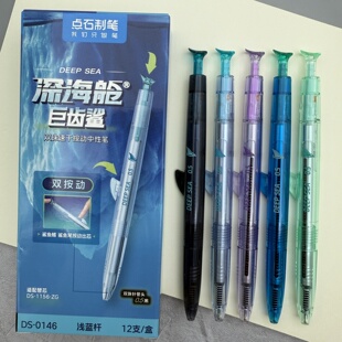 现货点石深海舱巨齿鲨双珠速干按动中性笔0.5mm黑色水笔学生用笔
