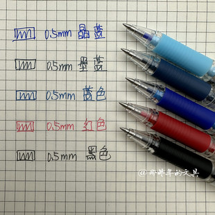 晨光可擦中性笔小学生用三年级热敏可擦笔黑蓝晶蓝0.5魔力擦水笔