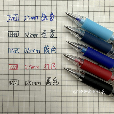 小学生用三年级热敏可擦笔