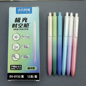 点石极光按动时空舱中性笔高颜值速干刷题笔学生用双珠0.5太空舱