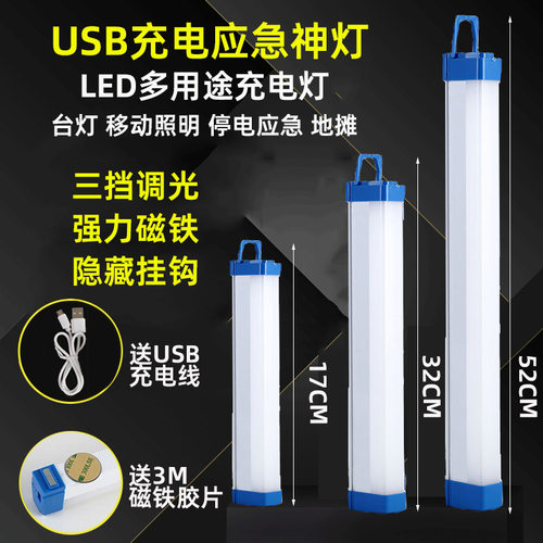 led应急灯超亮防水灯管工地照明露营户外临时停电摆摊消防备用灯
