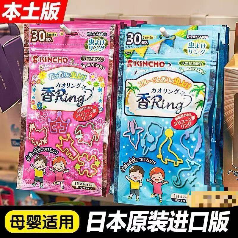 日本金鸟驱蚊手环防蚊脚链宝宝婴儿童便携随身户外防蚊硅胶手链
