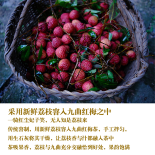 新品荔枝玫瑰红茶 手工传统窨制 花香果香果味茶荔枝味 茶汤甘甜