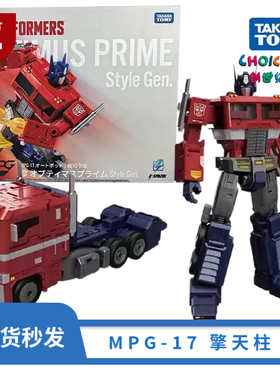 创世纪 TAKARA变形金刚大师级MPG17擎天柱世代风格4.0 国行3C现货