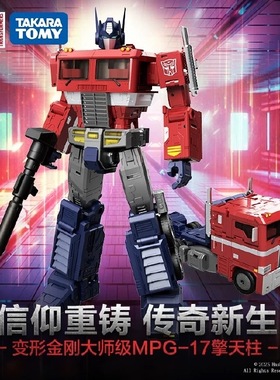 创世纪玩具 TAKARA变形金刚大师级MPG17擎天柱世代风格4.0 国行3C