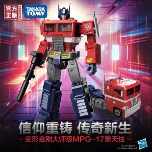 创世纪玩具 TAKARA变形金刚大师级MPG17擎天柱世代风格4.0 国行3C