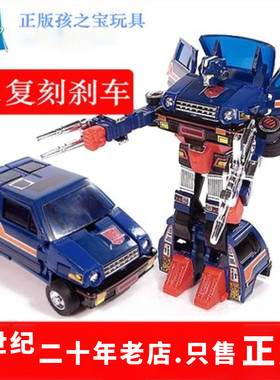 孩之宝变形金刚玩具复刻刹车