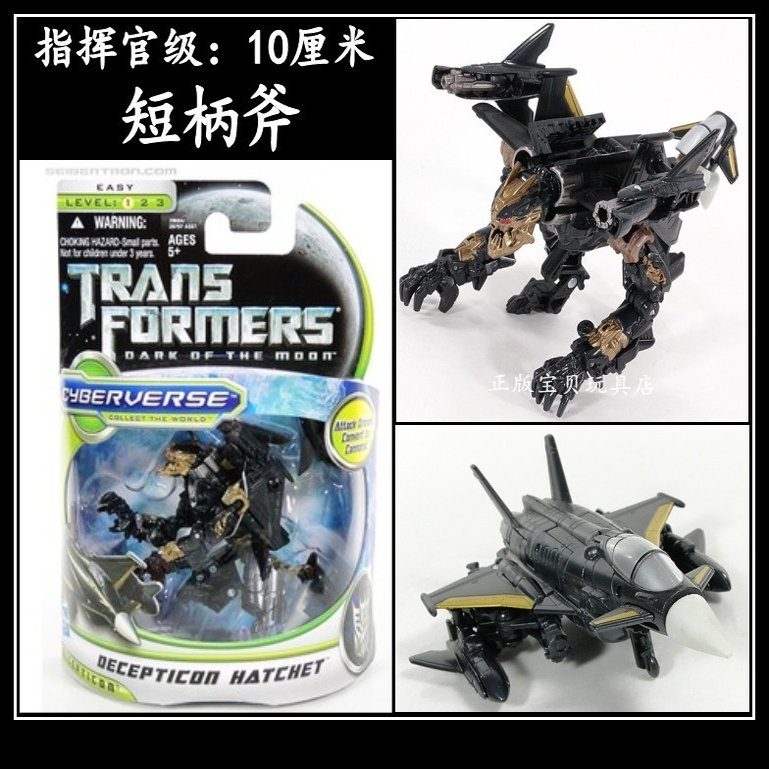 孩之宝男孩玩具变形金刚DD06旋风