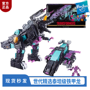 创世纪玩具 变形金刚天尊世代精选泰坦级铁甲龙G1动画色 现货