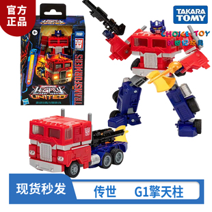 创世纪玩具 变形金刚 传世G1擎天柱 D级加强级 联合动画宇宙 现货