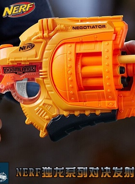孩之宝NERF对决战狼强力发射器玩具软弹枪护目镜背心子弹套装现货