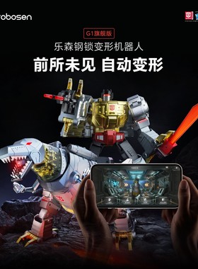 创世纪玩具 乐森robosen钢锁变形机器人G1旗舰版智能语音控制现货