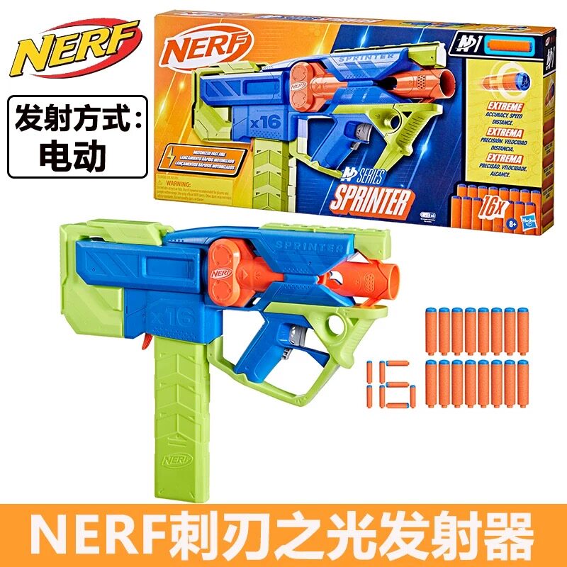 孩之宝NERF热火N系列暗影风暴狐影星尘刺刃之光手动发射器软弹枪