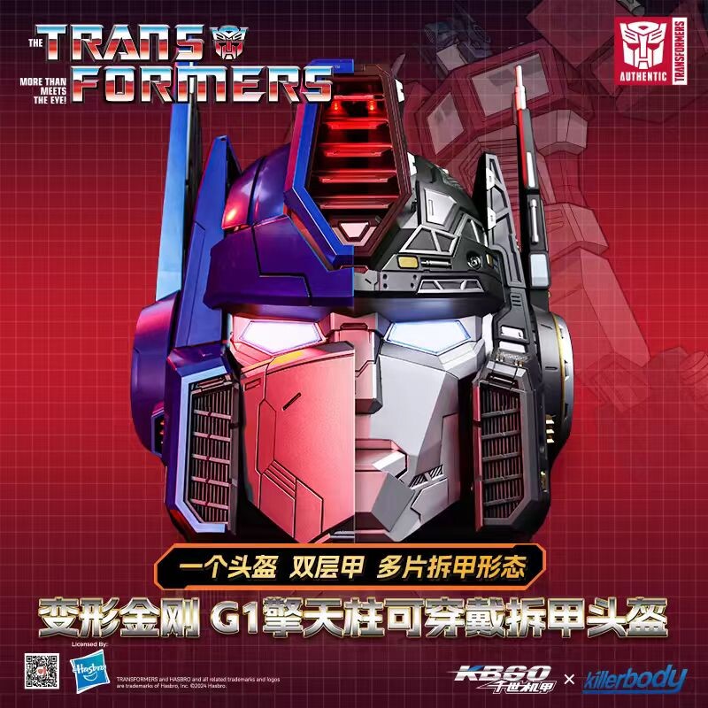 千世机甲G1擎天柱拆甲头盔图片