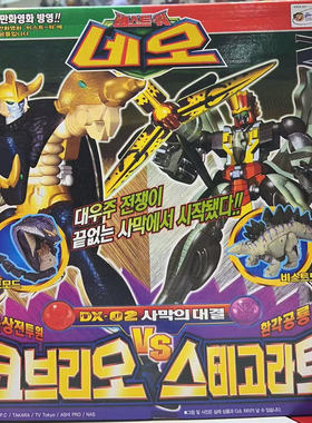 韩版变形金刚BW2超能勇士D20红色装甲运输车重炮DX02毒蛇剑龙现货