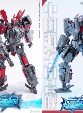 易玩天开 超合金舰神驱逐舰刑天攻击舰祝融后羿多拉古斯冥和 现货