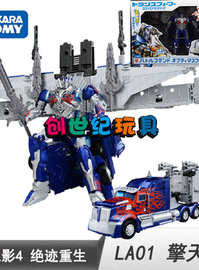TAKARA变形金刚电影4 LA01擎天柱15钢锁17嚎叫13暗黑擎天柱10蔑视