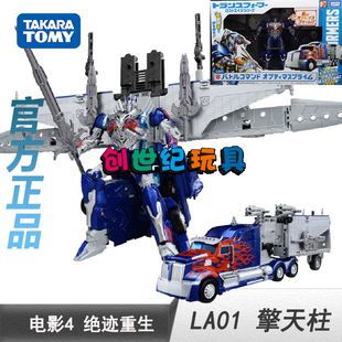TAKARA变形金刚电影4 LA01擎天柱15钢锁17嚎叫13暗黑擎天柱10蔑视