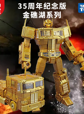创世纪玩具 变形金刚金礁湖限定MP10G擎天柱感知器浪花巨浪三人套