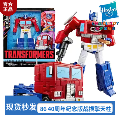 SS8640周年战损擎天柱热破探长