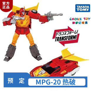 TAKARA 变形金刚 大师级 MPG-20 G1热破 世代风格 国行3C 定金
