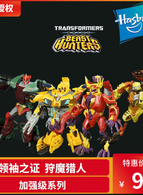 孩之宝tfp领袖狩魔红蜘蛛声波