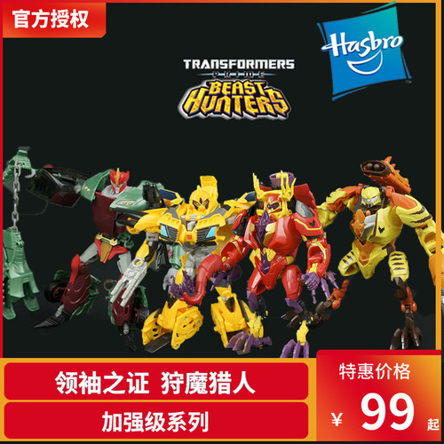 孩之宝tfp领袖狩魔红蜘蛛声波