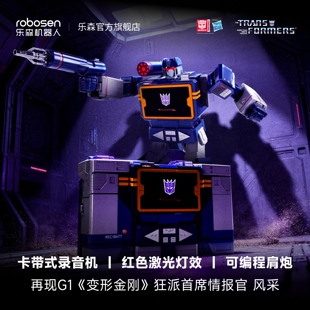 【现货】创世纪 乐森robosen 变形金刚G1声波自动变形智能机器人