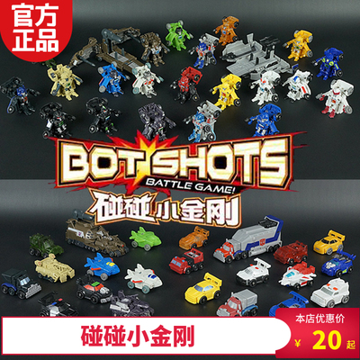 红蜘蛛擎天柱大黄蜂汽车人玩具