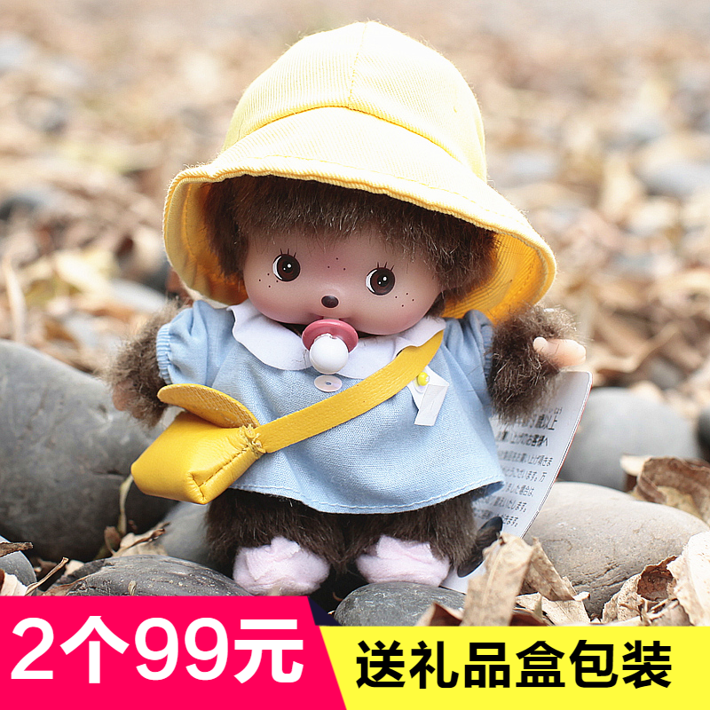 蒙奇奇公仔娃娃小號15cm正版幼稚園萌奇奇玩偶毛絨七夕情人節禮物