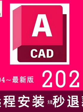 AUTOCAD2026设计软件远程安装建筑电气mep3dplant专业版 1345789