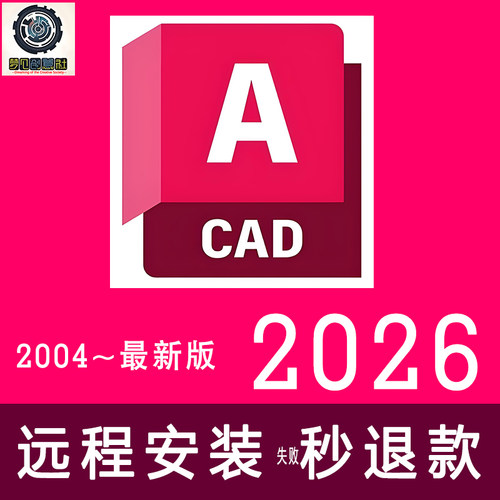 AUTOCAD2026设计软件远程安装建筑电气mep3dplant专业版 1345789