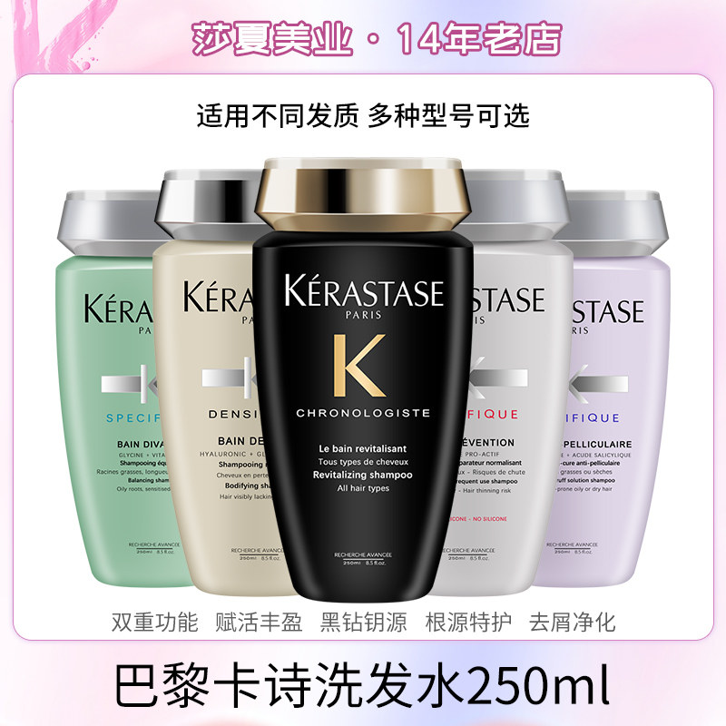 卡诗洗发水250ml 黑钻鱼子酱白金赋活元气姜控油防脱双重功能根源