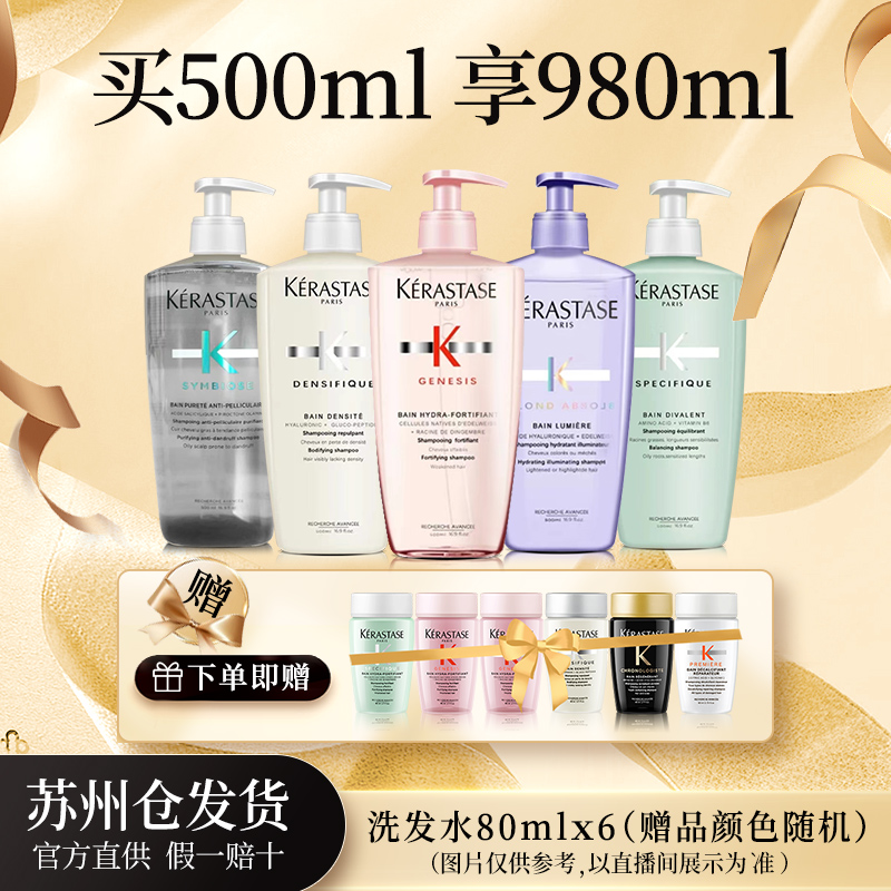 卡诗洗发水980ml双重赋活元气姜控油丰盈蓬松洗发露