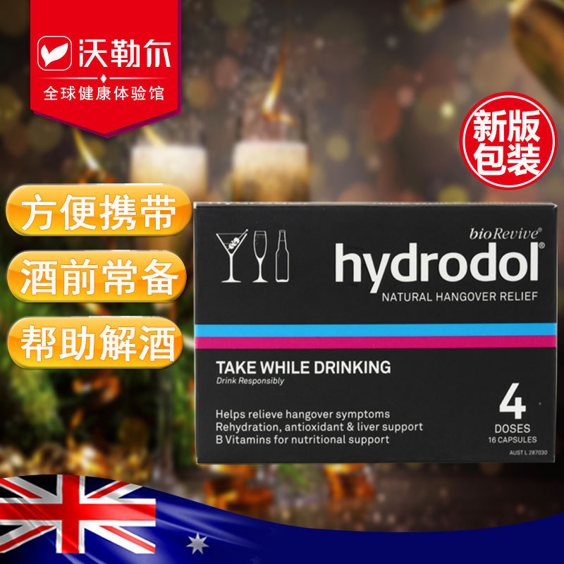 °ÄÖÞ Hydrodol½â¾ÆÆ¬½ºÄÒ16Á£½â¾ÆÆ¬ÐѾƺþÆÁ¿¼õÇáËÞ×í³£±¸