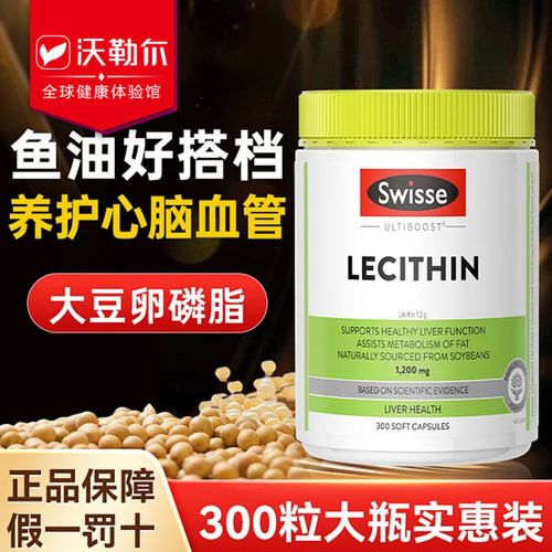 鱼油好搭档大豆卵磷脂胶囊