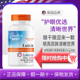 Doctor Best金达威多特倍斯叶黄素青少年成人视力护保健眼睛