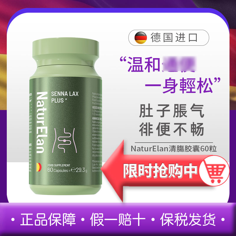 德国进口呐兔噗噗丸非西梅果蔬膳食纤维片芦荟胶囊酵素60粒