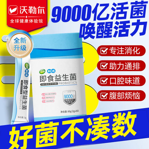 江中B-3浅蓝桶即食益生菌