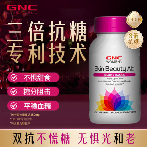 击退暗黄白皙肌肤抗糖丸swisse