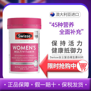 斯维诗Swisse 女士复合维生素60粒能量补充平衡营养