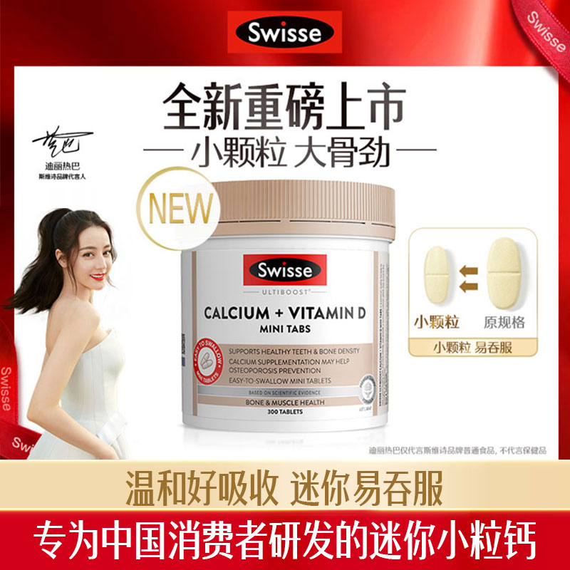 柠檬酸钙片版含维生素D成人