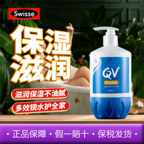 澳洲Ego cream QV身体乳雪花膏润肤乳面霜成人春秋滋润保湿护手足