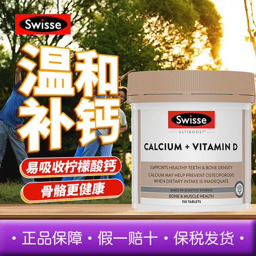 钙片+维生素D孕妇青少年